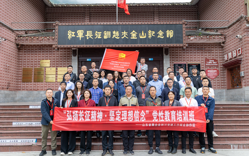 图片1：组织开展“弘扬长征精神·坚定理想信念”党性教育培训.jpeg