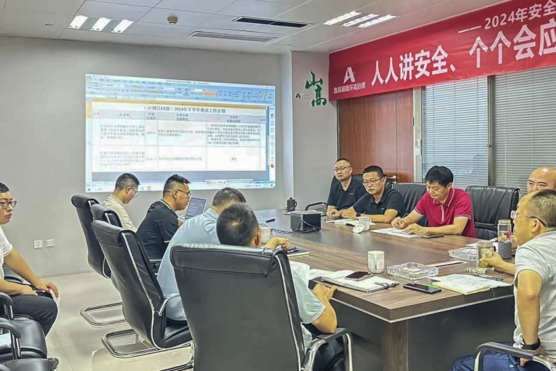 鲁高公司召开重点工作推进会_副本.jpg