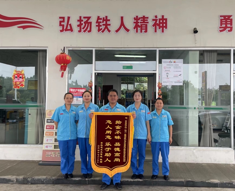 7.24能源公司锦旗照片_副本.jpg