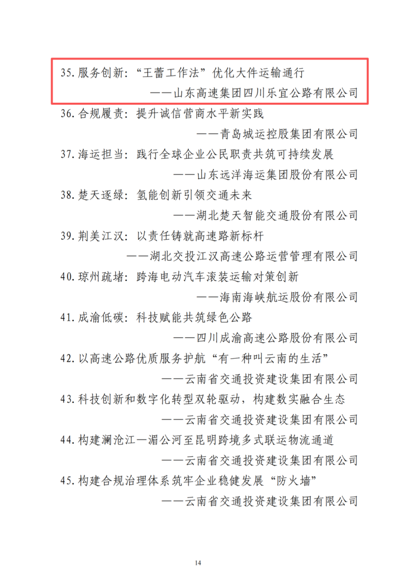 乐宜获奖800.png
