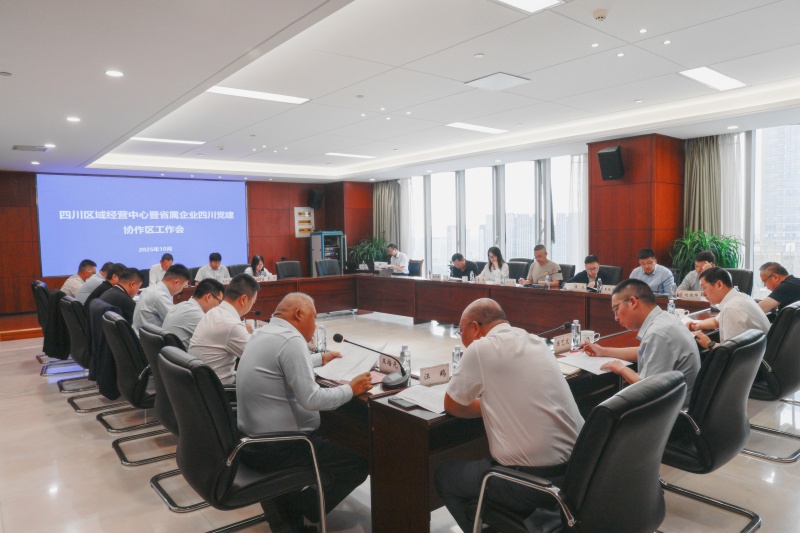 区域经营中心工作会.jpg
