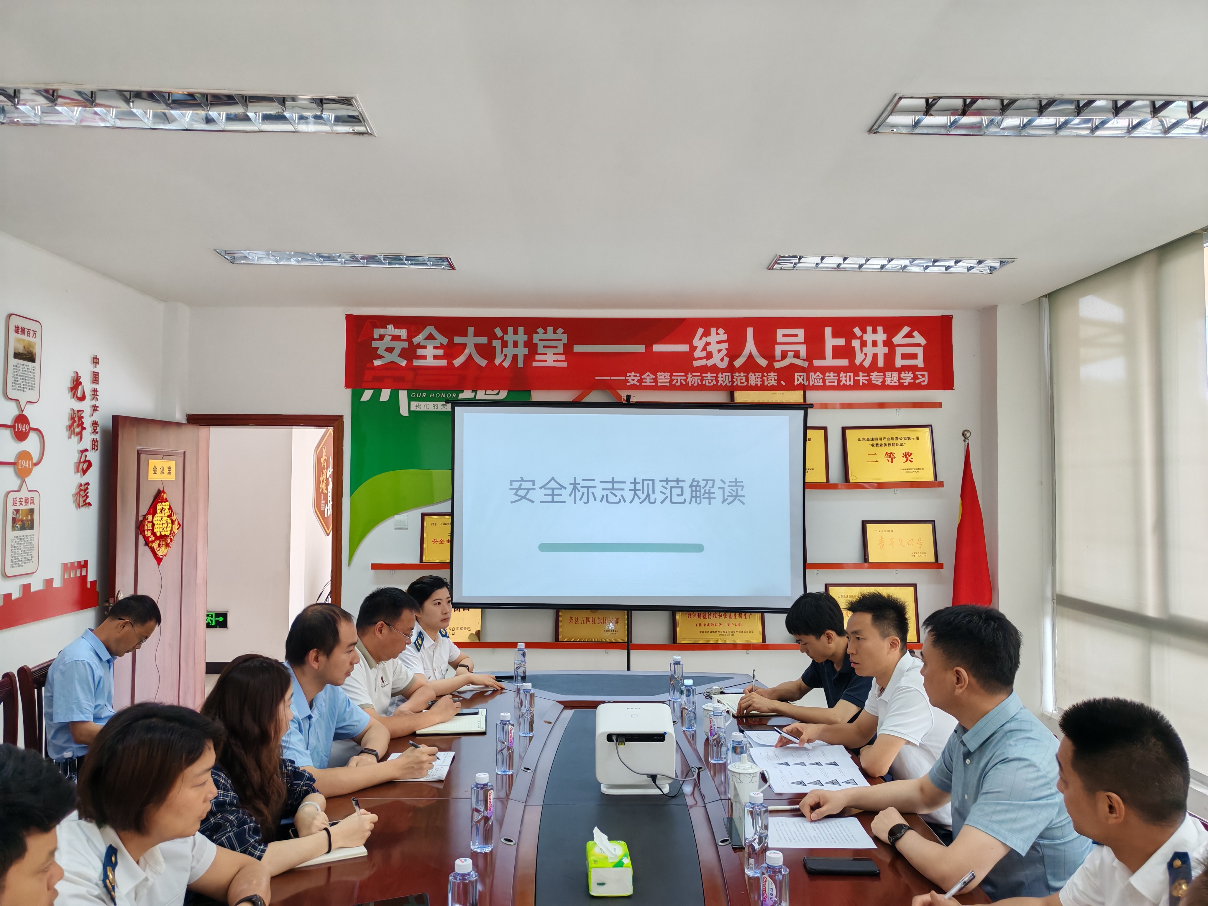 安全讲堂.jpg
